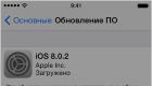 Itunes зависает при подключении iphone