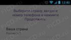 Viber для андроида 4.1 2. Cкачать Viber для Androida на русском языке. Cкачать другие полезные приложения