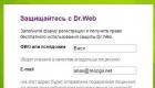 Скачать доктор веб на русском языке