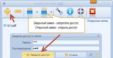 Как поставить пароль на папку или файл в компьютере